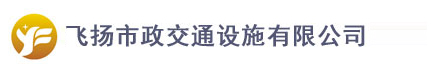 合肥道路劃線飛揚(yáng)市政口碑好，免費(fèi)CAD車位設(shè)計(jì)！