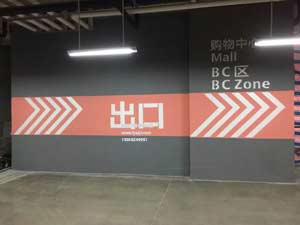 蘇州道路劃線哪家便宜？蘇州路面劃線哪家好？