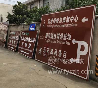 蘇州道路標志牌在大城市的基本建設(shè)之中的功效是？