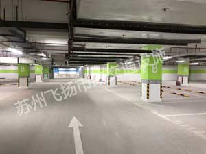 蘇州地下停車場劃線施工設(shè)備選購注意事項(xiàng)有哪些?