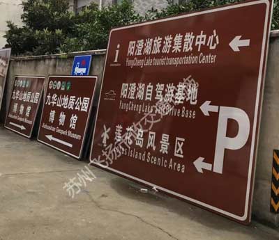 蘇州交通標(biāo)志牌生產(chǎn)廠家提示安裝標(biāo)志牌時的常見問題？