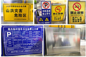 交通出行道路標(biāo)志牌如何認(rèn)?如何去識別？