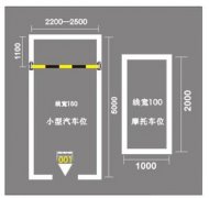 蘇州物業(yè)地下車庫劃線方案，地下車庫停車位劃線怎么施工？