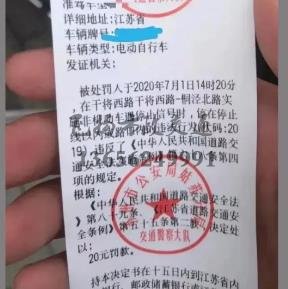 溫習(xí)提示：電動車不要在亂停，蘇州開始罰款了！