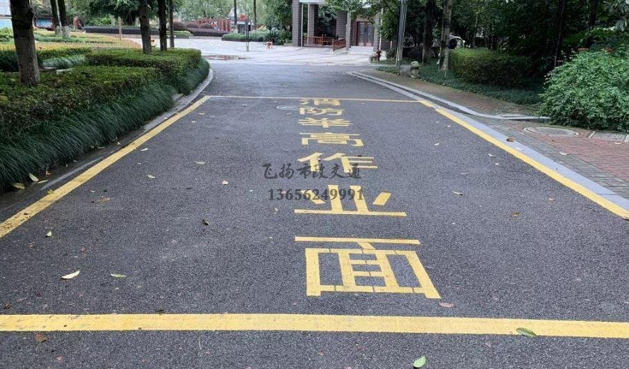 道路劃線，車位劃線，停車位劃線