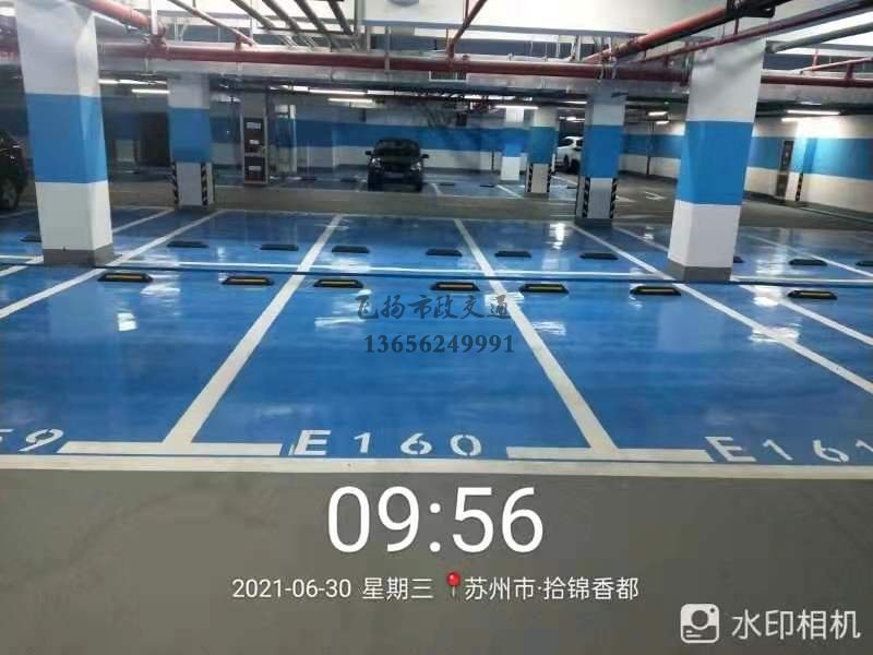 蘇州地下車庫車位劃線多少錢一個？