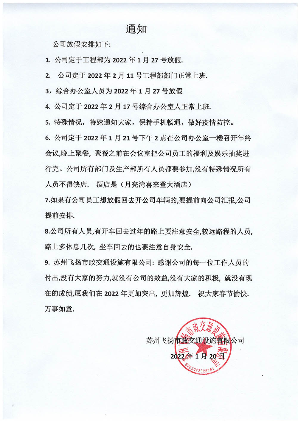 道路劃線，車位劃線，停車位劃線