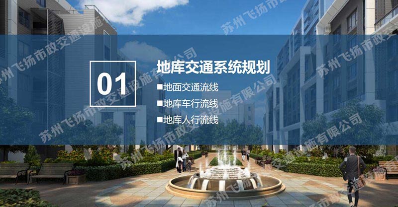 一套完整的蘇州地下停車場(chǎng)設(shè)計(jì)方案，某地號(hào)地塊品質(zhì)地庫初步設(shè)計(jì)方案？