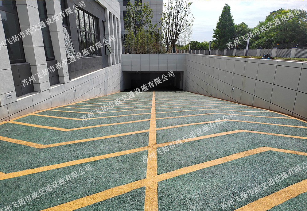 飛揚(yáng)蘇州小區(qū)道路劃線(xiàn)項(xiàng)目順利交付完工
