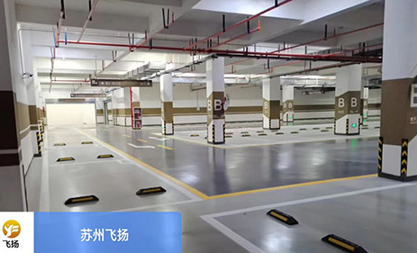 解析車位劃線停車位的收費依據(jù)？