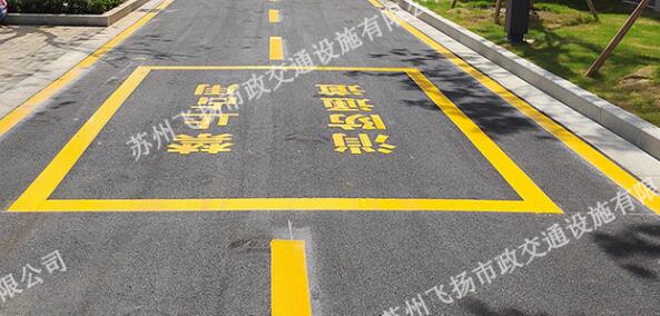 道路劃線，車位劃線，停車位劃線