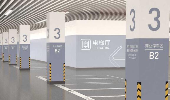 蘇州地下停車場(chǎng)導(dǎo)視設(shè)計(jì)價(jià)格揭秘，從預(yù)算到實(shí)施的全解析？